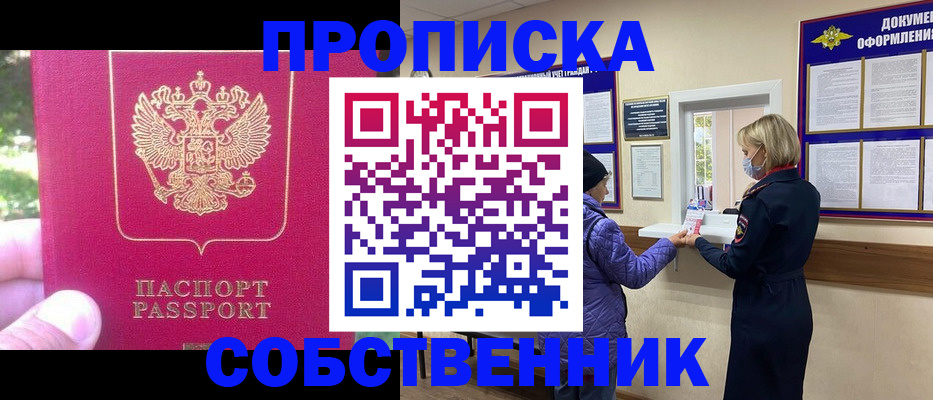 найти адрес прописки в Забайкальском крае