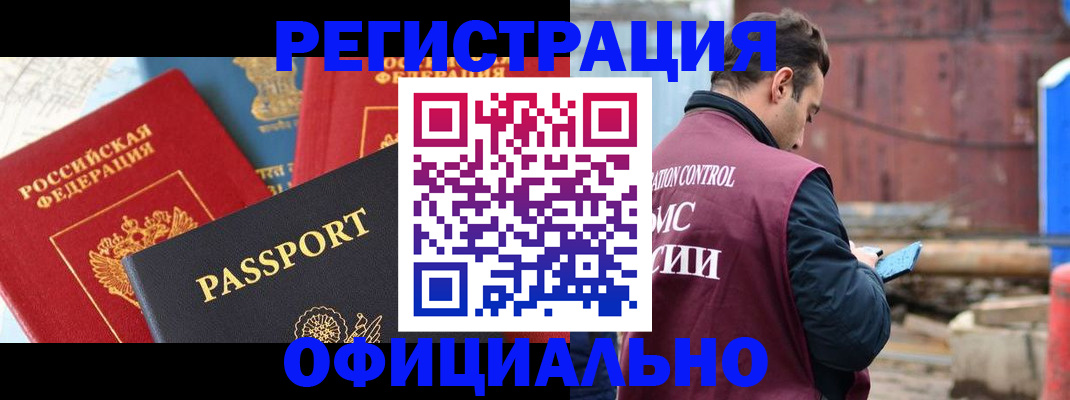 прописка для кредита в Забайкальском крае