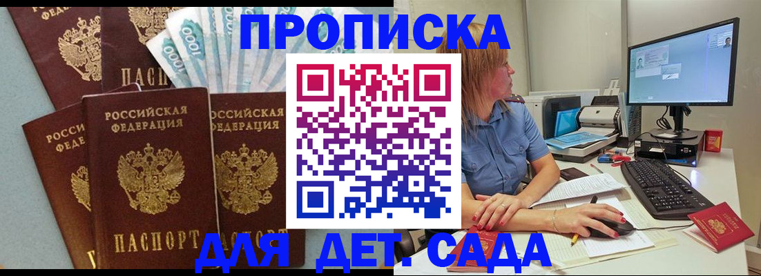 прописка поиск в Забайкальском крае