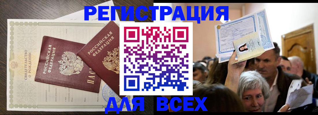 временная регистрация госуслуги в Забайкальском крае